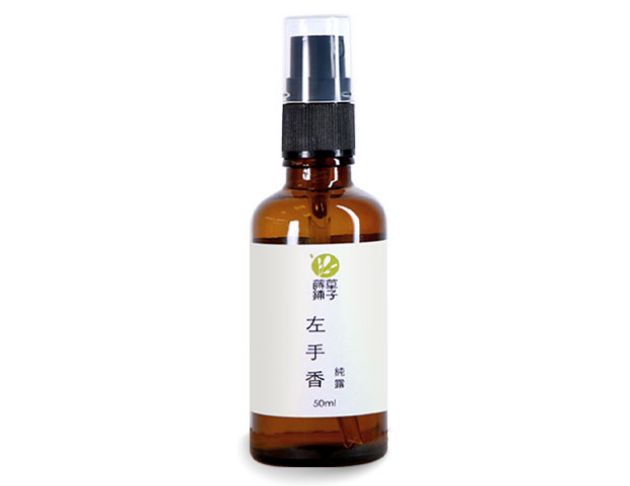 左手香純露 50ml (噴瓶)
