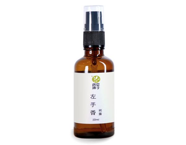 左手香純露 50ml (噴瓶)